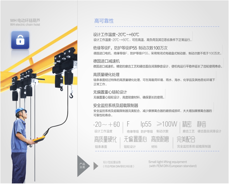 電動環(huán)鏈葫蘆5